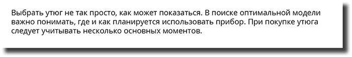 Пример текста с высоким ранжированием в Яндексе